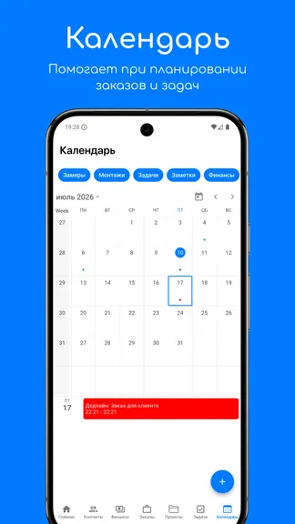 Скриншот 6/7