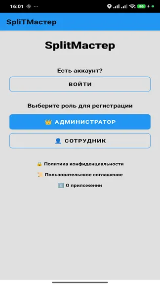 Скриншот 6/6