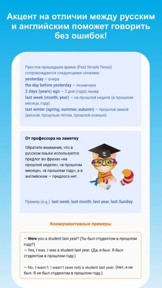 Скриншот 8/10