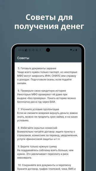 Скриншот 2/4