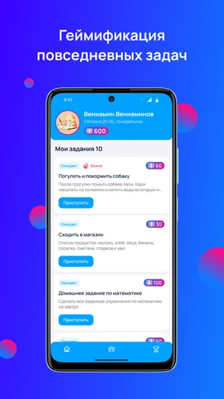 Скриншот 2/7