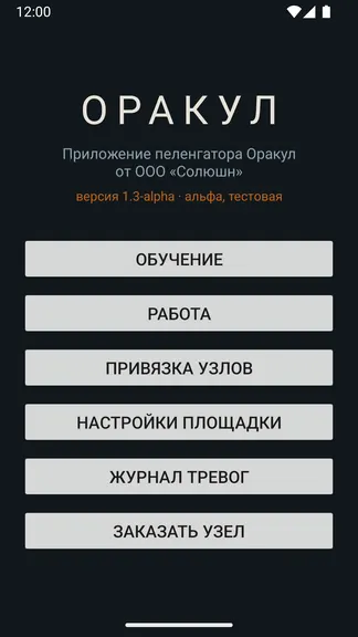 Скриншот 1/7