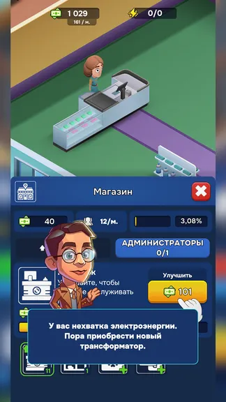 Скриншот 6/6