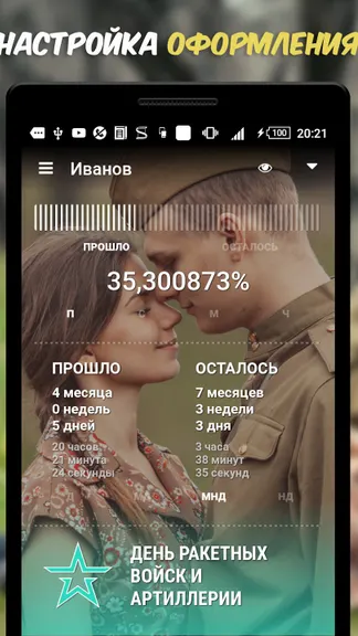 Скриншот 2/5