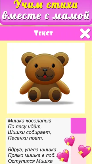 Скриншот 4/4