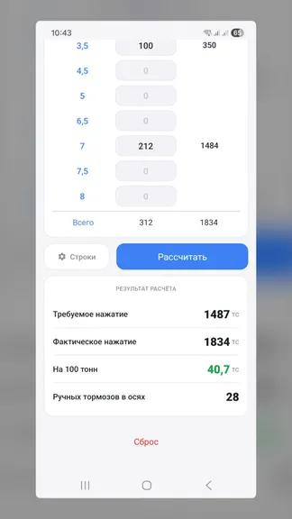 Скриншот 5/8