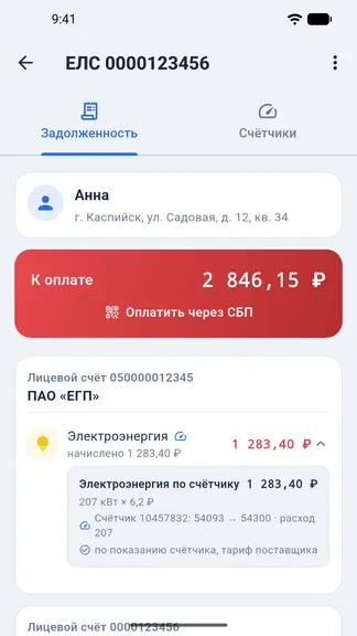 Скриншот 3/6