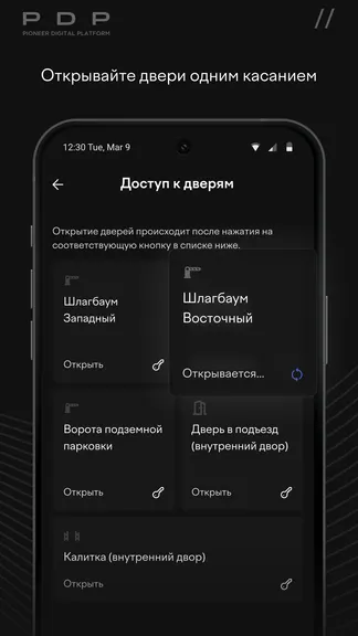 Скриншот 4/6