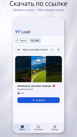 Скриншот 4/10