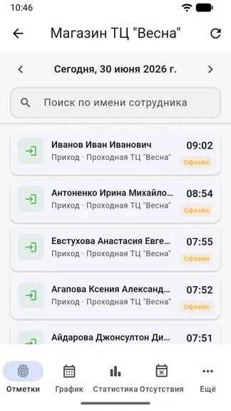 Скриншот 3/10