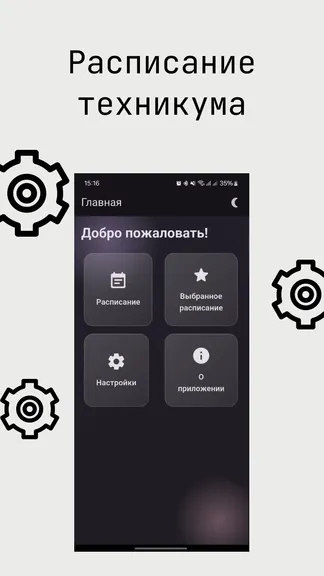 Скриншот 1/4