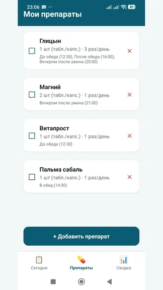 Скриншот 2/3