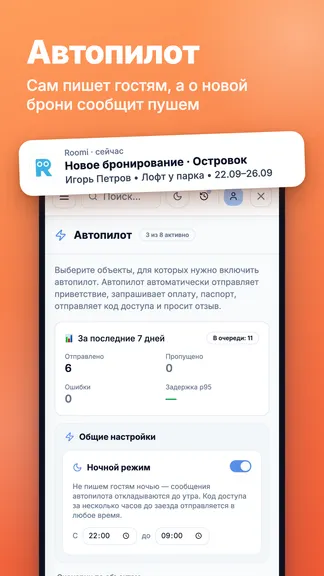 Скриншот 4/4