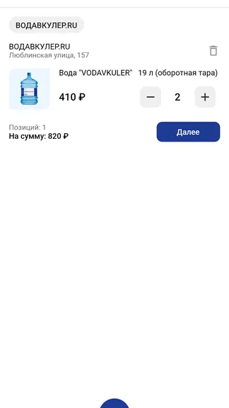Скриншот 5/5