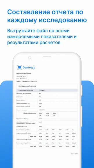 Скриншот 7/7