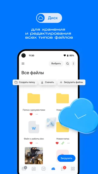 VK WorkSpace ГОСТ — скачать для Android 1,0★ бесплатно 📱 в RuStore