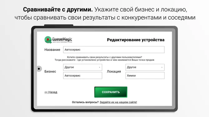 Скриншот 6/7