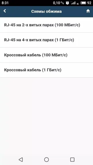Скриншот 3/4