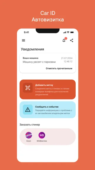 Скриншот 1/4