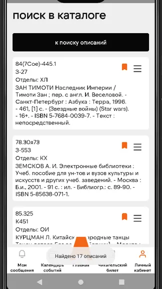 Скриншот 7/9
