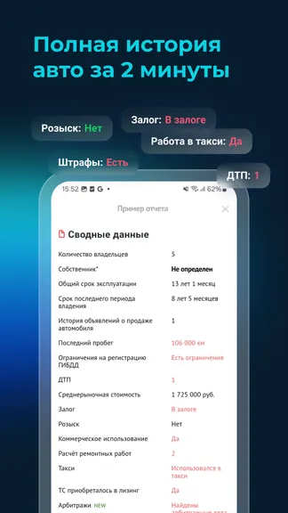 Скриншот 3/7