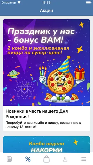 Скриншот 2/3
