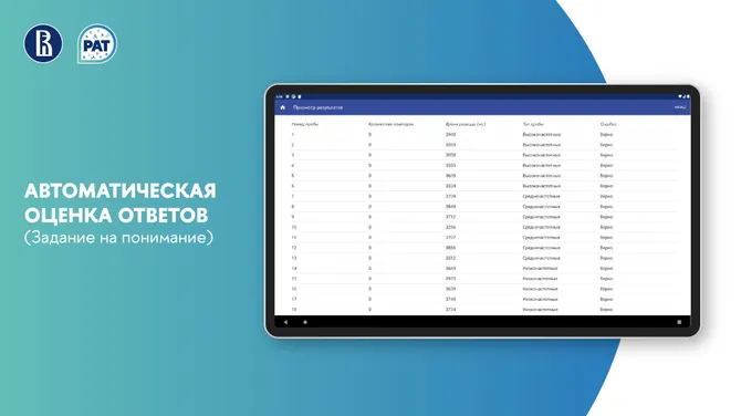 Скриншот 3/5