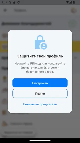 Скриншот 6/8