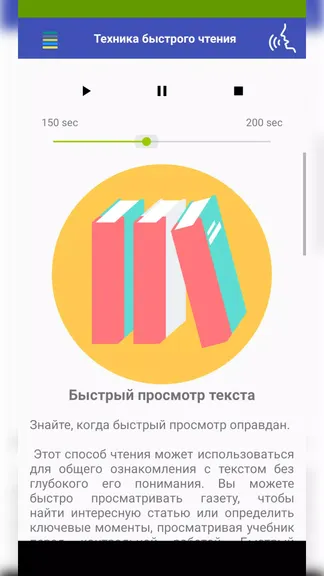 Скриншот 5/5