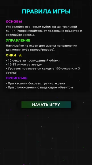 Скриншот 2/3