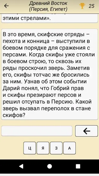 Скриншот 6/7