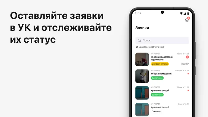 Скриншот 4/5