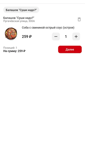 Скриншот 5/5