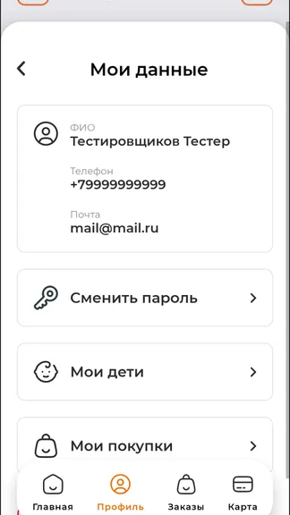 Скриншот 4/10