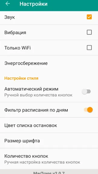 Скриншот 10/10