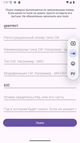 Скриншот 8/10