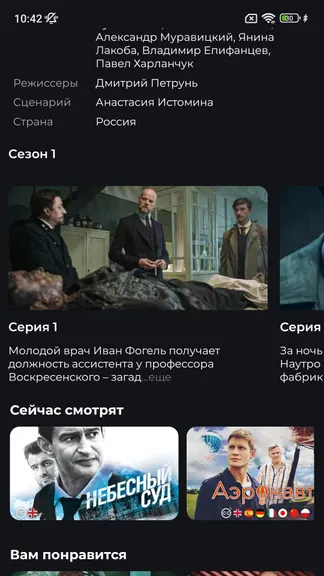 Скриншот 4/5