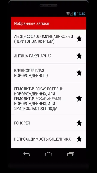 Скриншот 2/2