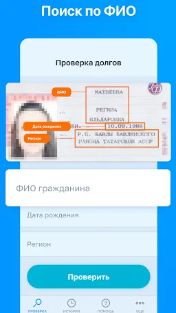 Скриншот 2/7