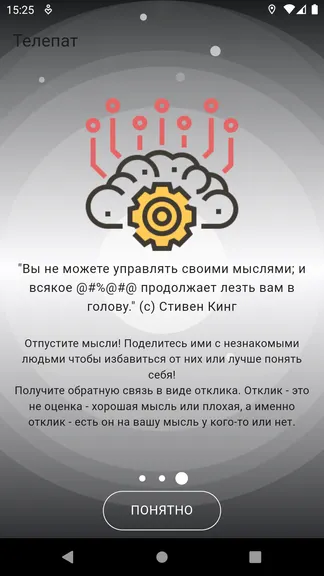 Скриншот 3/5