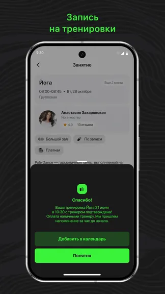 Скриншот 3/3