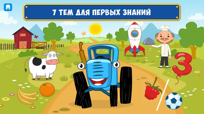 Скриншот 1/7