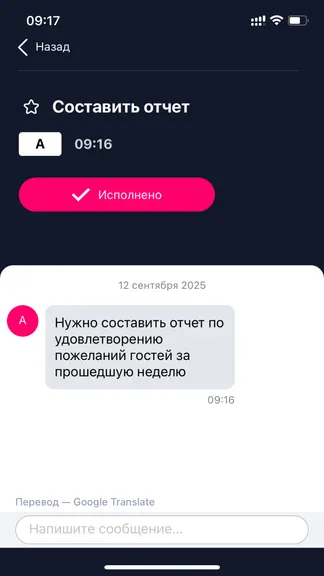 Скриншот 4/6
