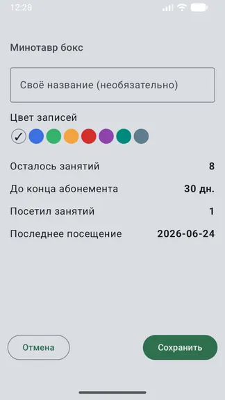Скриншот 2/5