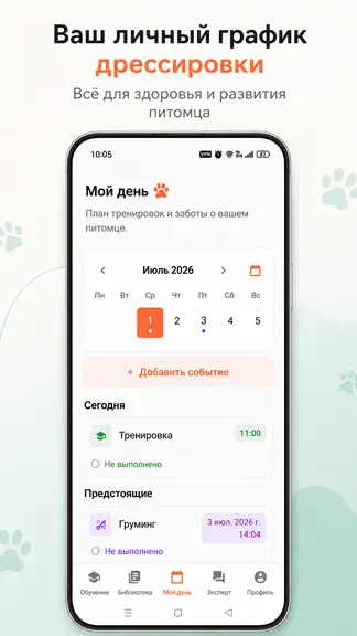 Скриншот 5/6