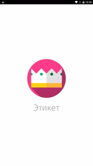 Скриншот 1/4