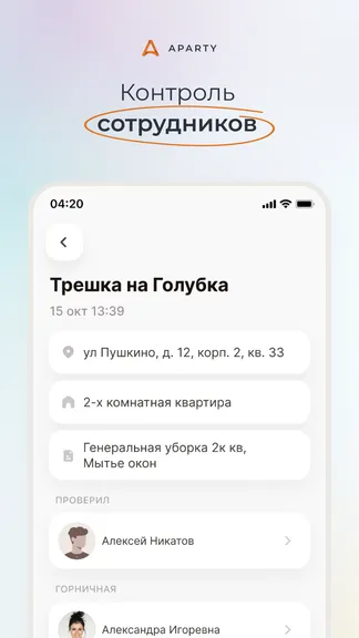 Скриншот 7/8