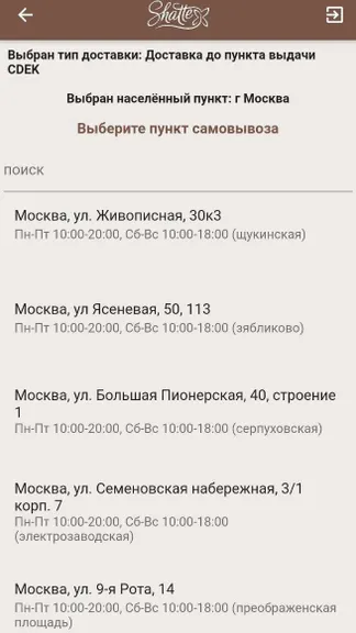 Скриншот 4/7