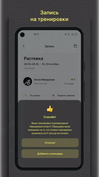 Скриншот 3/3