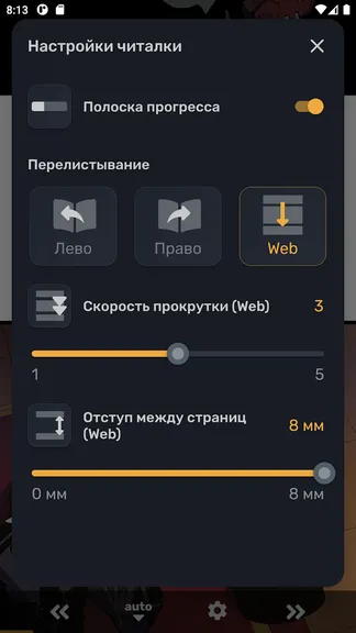 Скриншот 6/7